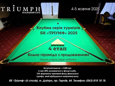 Видео: С.Туробойський — А.Забродський. 4 етап турнірів БК Тріумф