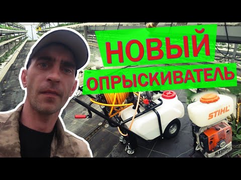 Видео: Чем лучше провести обработку ( интересный опрыскиватель).