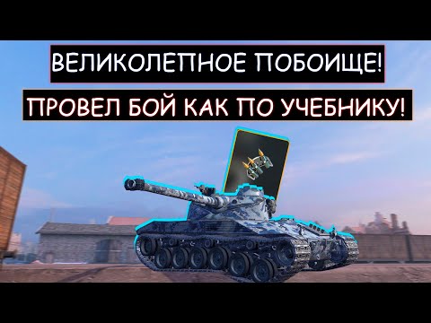 Видео: Показал как ПРАВИЛЬНО ИГРАТЬ В ГОРОДЕ НА ЛТ! Bat-Chat 25t wot blitz