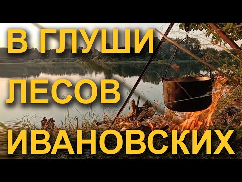 Видео: Уводьское водохранилище: тайны заброшенных деревень ивановской области