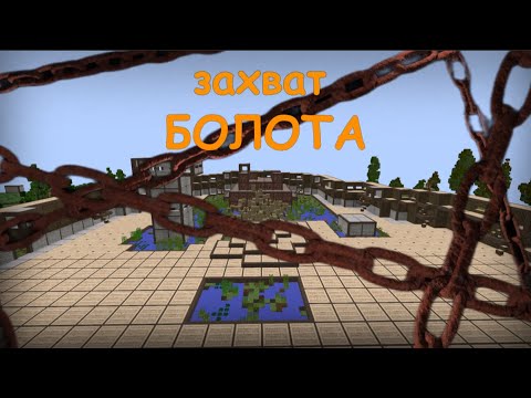 Видео: ЗАСТРОИЛ ФУЛЛ БОЛОТА И НАС РЕЙДИЛИ КАЖДУЮ НОЧЬ