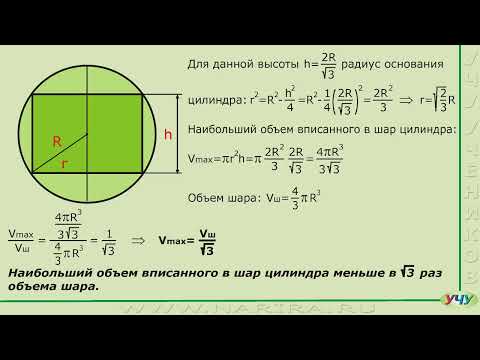 Видео: Задача на экстремум 8.