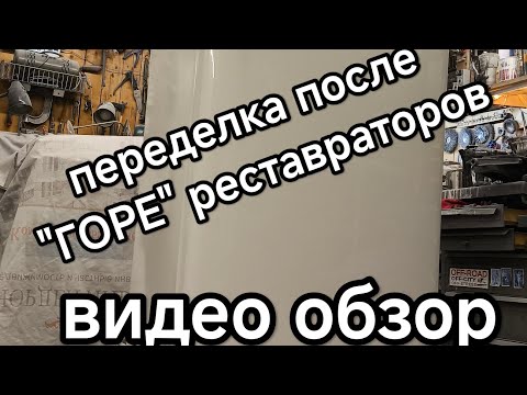Видео: #зилмосквакх240 #ретрохолодильник #музейретрохолодильниковспб #горереставрациязилмосква #профессион