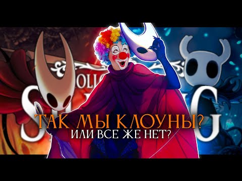 Видео: Ненавижу эту игру - но люблю! Hollow Knight: Silksnong [мнение]