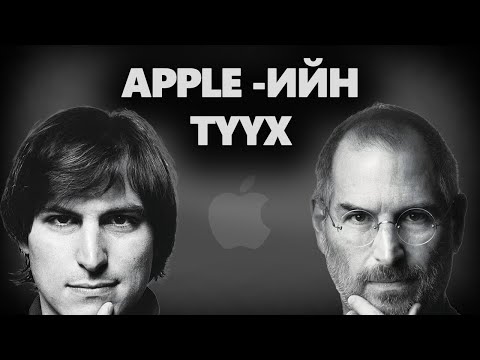 Видео: ДЭЛХИЙГ ӨӨРЧИЛСӨН АЛИМ
