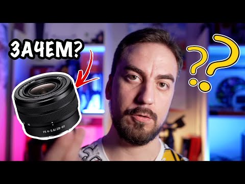 Видео: #083 📷 Sony 28-60 - Недооценённый Блин 💯