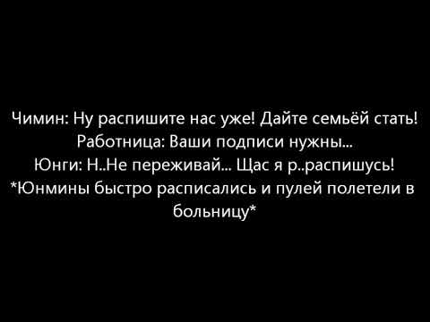 Видео: Юнмины/"Может быть больно" 2 часть КОНЕЦ омегаверс