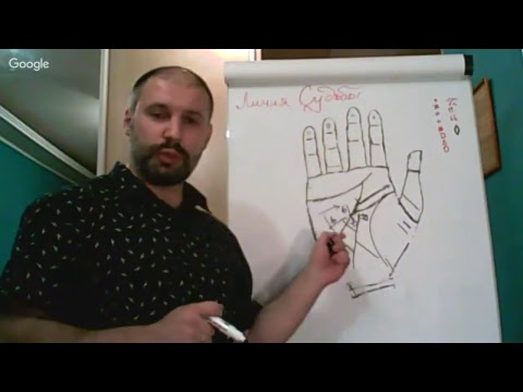 Видео: Хиромантия. Урок 8. Линия Судьбы. Линия Меркурия. Знаки.