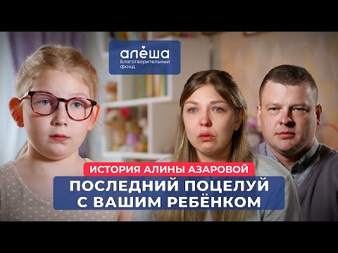 Видео: АНОМАЛИЯ ЭБШТЕЙНА | История Алины Азаровой