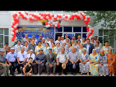 Видео: 45-Жыллык Ушырасыу  Кешеси Терешкова Мектеби