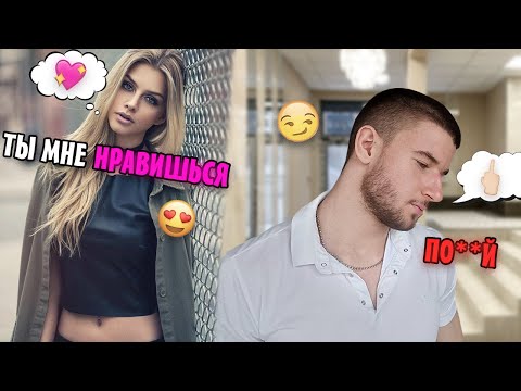 Видео: 3 Токсичные Черты Парня, которые НРАВЯТСЯ Девушкам