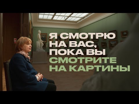 Видео: Самая незаметная профессия. Всё о работе смотрителя Третьяковской галереи