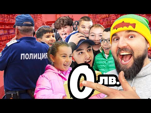 Видео: 700+ ДЕЦА ПАЗАРУВАТ БЕЗ ПАРИ! ДОЙДЕ ПОЛИЦИЯ В РИБАРСКИ МАГАЗИН!
