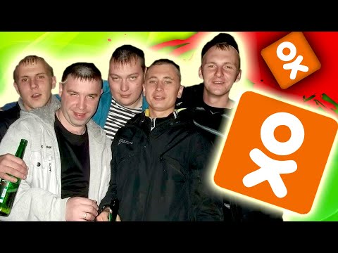 Видео: ПОЗОРНОЕ БЫДЛО в ОДНОКЛАССНИКАХ ВСТРЕЧАЮТ НОВЫЙ ГОД [ Угараем ПО ПОЛНОЙ ]