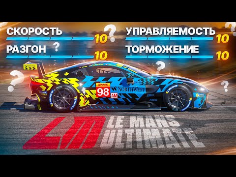 Видео: АСТОН СТАЛ БЫСТРЕЙШИМ ПОСЛЕ ПАТЧА? - Le Mans Ultimate ОНЛАЙН