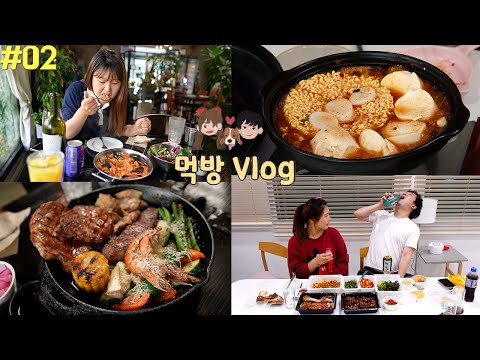 Видео: Mukbang Vlog | Еда вне дома! Еду дома! 👫 Счастливая еда с мужем