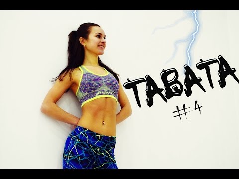 Видео: ↯↯ЖИРОСЖИГАЮЩАЯ ТАБАТА ТРЕНИРОВКА↯↯ [#4]