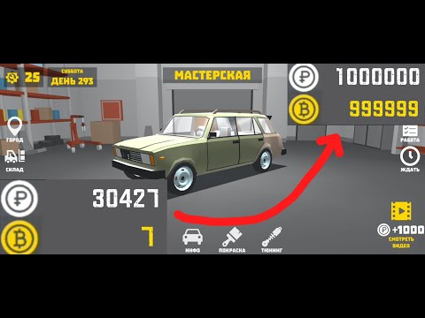 Видео: ПРОДОЛЖАЕМ БАРЫЖИТЬ МАШИНАМИ | ПУТЬ К МИЛЛИОНУ #2 | РЕТРО ГАРАЖ #52
