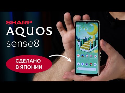 Видео: Made in Japan! Настоящий ЯПОНСКИЙ смартфон Sharp Aquos Sense 8 / ОБЗОР