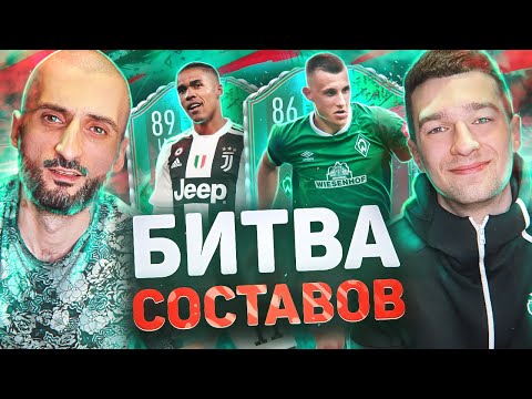 Видео: САМАЯ ЖАРКАЯ БИТВА СОСТАВОВ feat. SUPER STAS