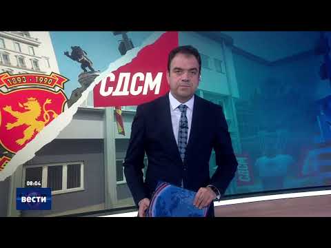 Видео: Вести во 08:00 на Сител Телевизија, 31.10.2025