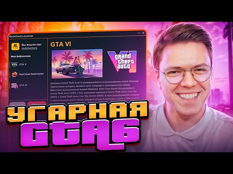 Видео: ОЧЕНЬ СЛОЖНЫЕ ВИРУСЫ В GTA 6, проверка! разоблачение ВИРУСНЫХ ПРОГРАММ ПОДПИСЧИКОВ!
