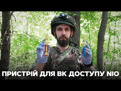 Видео: C-06 Пристрій для ВК доступу NІО