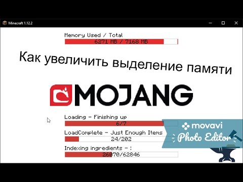 Видео: Как увеличить объём памяти в Minecraft Tlauncher!!! Способ 2020