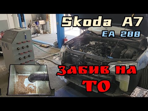 Видео: Skoda A7 / Passat B8 // запущена система охолодження, наслідки невчасного обслуговування.
