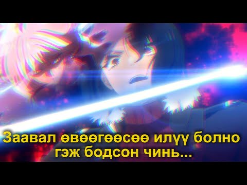 Видео: ХЭЗЭЭ Ч БАСАЖ БОЛОХГҮЙ НЭГЭН...