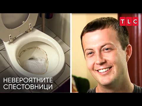 Видео: Пуска тоалетната само веднъж седмично | Невероятните спестовници