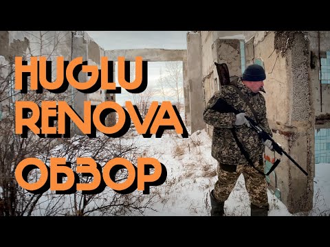 Видео: Обзор HUGLU RENOVA