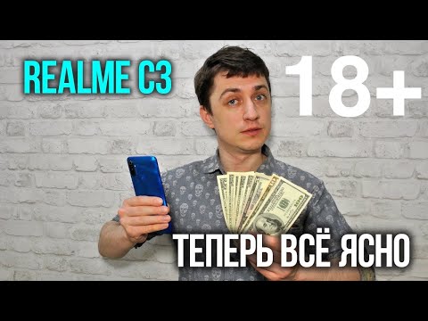 Видео: МЕСЯЦ С БЮДЖЕТНИКОМ😱😱😱 Полный обзор Realme C3 — Как купить ПРАВИЛЬНЫЙ (и кому) Куда идёт Риалми?