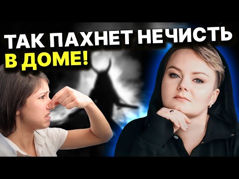 Видео: ЗАЧЕМ ЖАРИТЬ СОЛЬ? О ЧЕМ ГОВОРЯТ ЄТИ ЗАПАХИ... Анастасия Казачок
