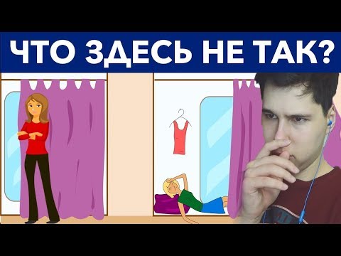 Видео: НАСКОЛЬКО РАЗВИТ ТВОЙ МОЗГ? 9 загадок на сообразительность