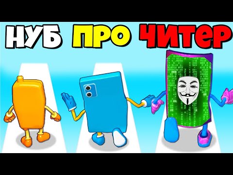 Видео: ЭВОЛЮЦИЯ ТЕЛЕФОНА, МАКСИМАЛЬНЫЙ УРОВЕНЬ! | Phone Run 3D
