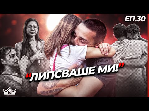 Видео: Замръзни и плачи! - "Къщата на инфлуенсърите" С3 Еп.30