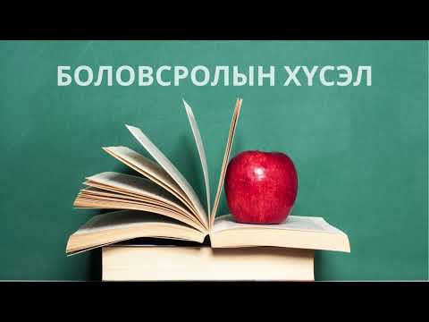 Видео: Ташуур улаач_Танин мэдэхүйн хүсэл