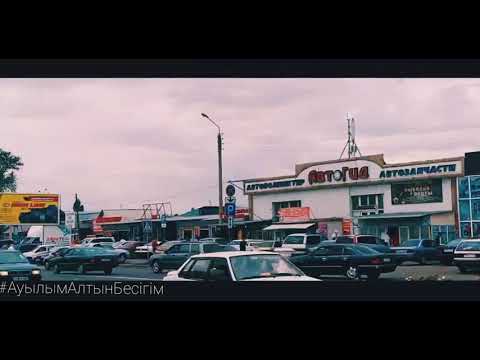 Видео: Аққұм ауылына сапар.  Жамбыл облысы,  Талас ауданы. #ауылымалтынбесігім