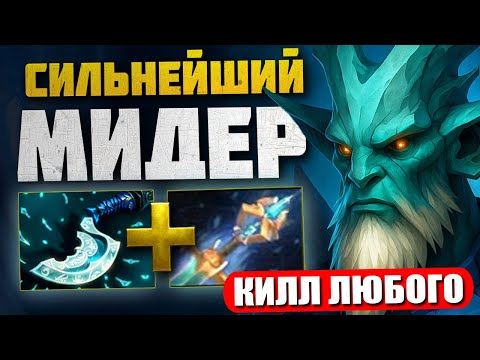 Видео: СЫГРАЛ НА САМОМ СЛОМАНОМ МИДЕРЕ ПАТЧА - ЛЕШРАК 7.39e