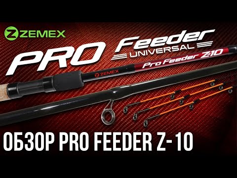 Видео: Обзор ZEMEX Pro Feeder Z-10