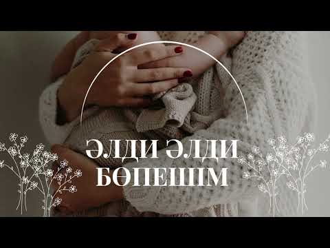 Видео: Тыныштандыратын дыбыс.Лезде ұйқыға кетіреді.Белый шум сна 