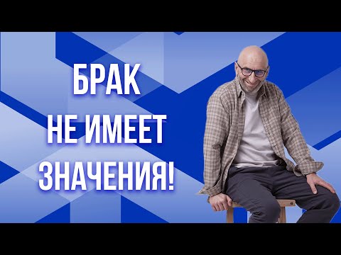 Видео: Сатья. Брак не имеет значения!