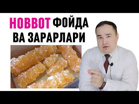 Видео: НОВВОТ, НАВАТ ЧОЙ ФОЙДА ВА ЗАРАРЛАРИ ҲАҚИДА МАЪЛУМОТЛАР/ ИСЧАНОВ