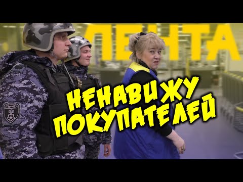 Видео: Отказался платить за некачественный товар в Ленте. Вызвали охрану, росгвардию, полицию