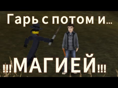 Видео: Гарри Поттер уже не тот... #1 [ПРОХОЖДЕНИЕ HARRY POTTER AND THE HALF-BLOOD PRINCE]