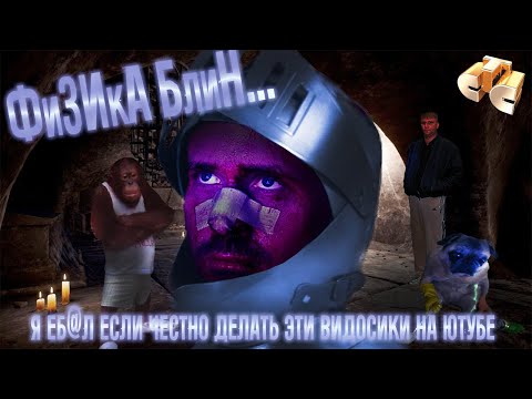 Видео: Физика СЛОМАЛА МНЕ ГОЛОВУ! | EXANIMA
