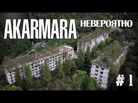 Видео: Его называют город призрак.АКАРМАРА место которое тебя удивит.Тут жили тысячи людей.ЧАСТЬ 1