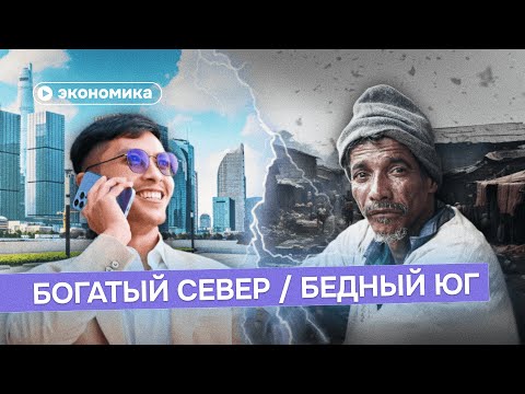 Видео: Почему одни страны богатые, а другие бедные