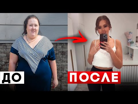 Видео: Как похудеть на 100 кг | РЕАЛЬНАЯ ИСТОРИЯ | Анастасия Мурадова